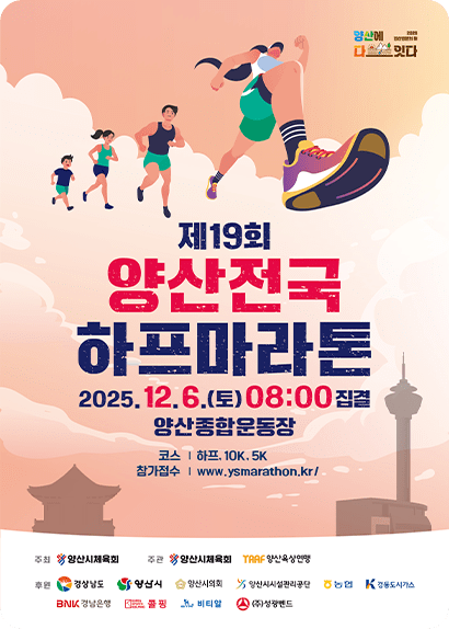 양산포스터
